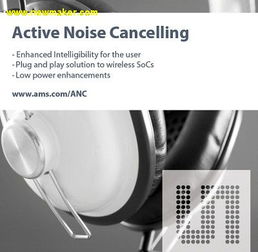 奧地利微電子發(fā)布革命性單芯片ANC揚(yáng)聲器驅(qū)動(dòng)器AS3421及AS3422，重塑音頻元器件設(shè)計(jì)新標(biāo)桿